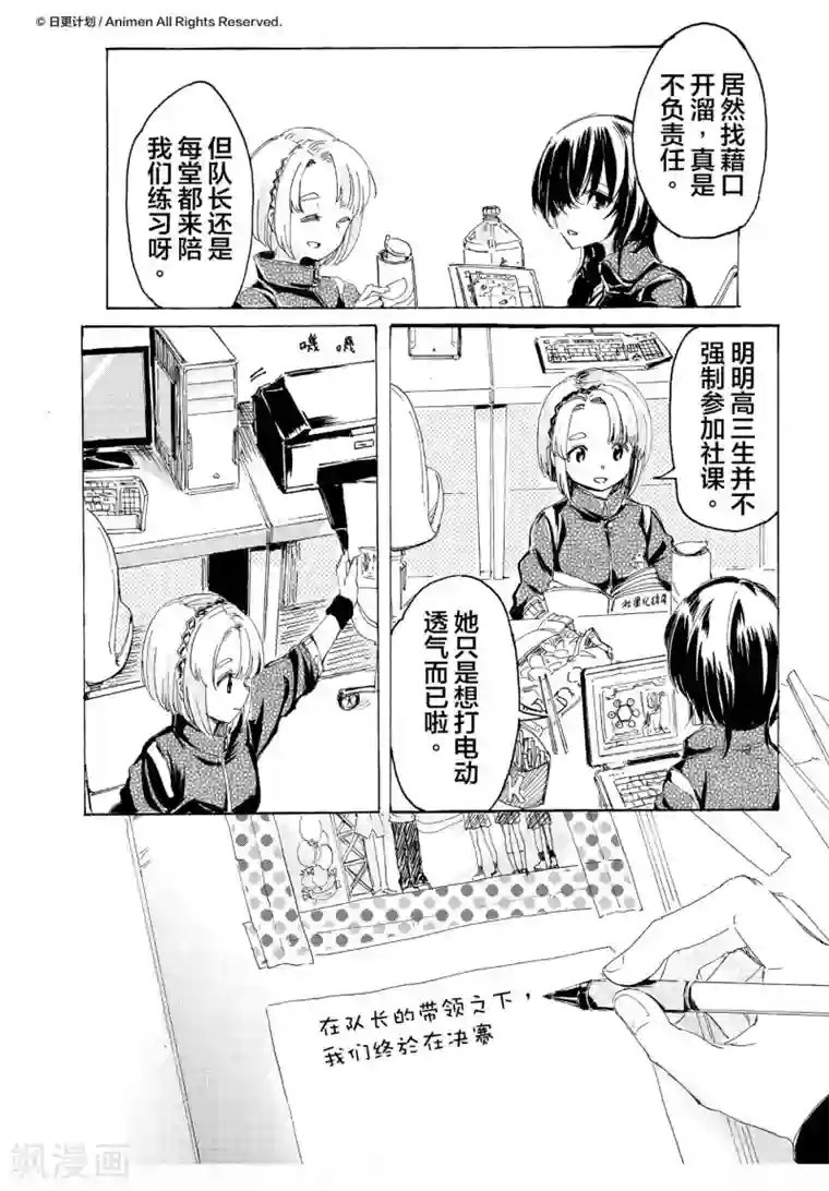 百合格子第5话