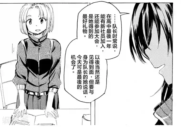 百合格子第5话