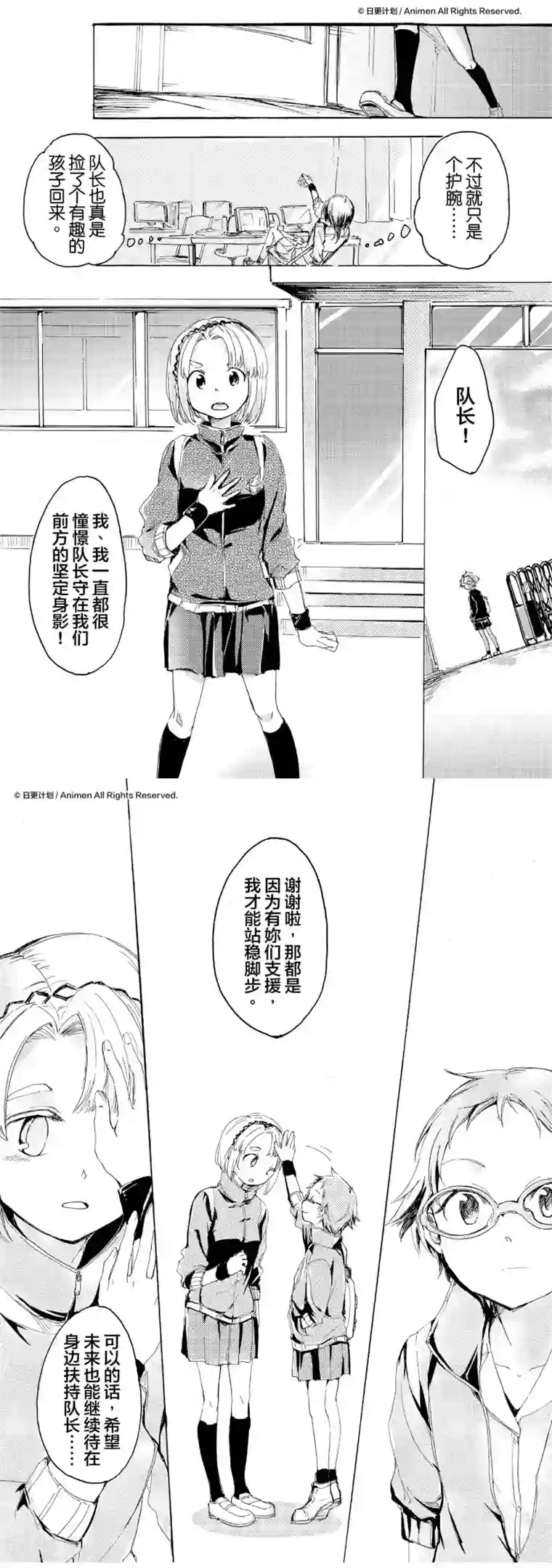 百合格子第5话