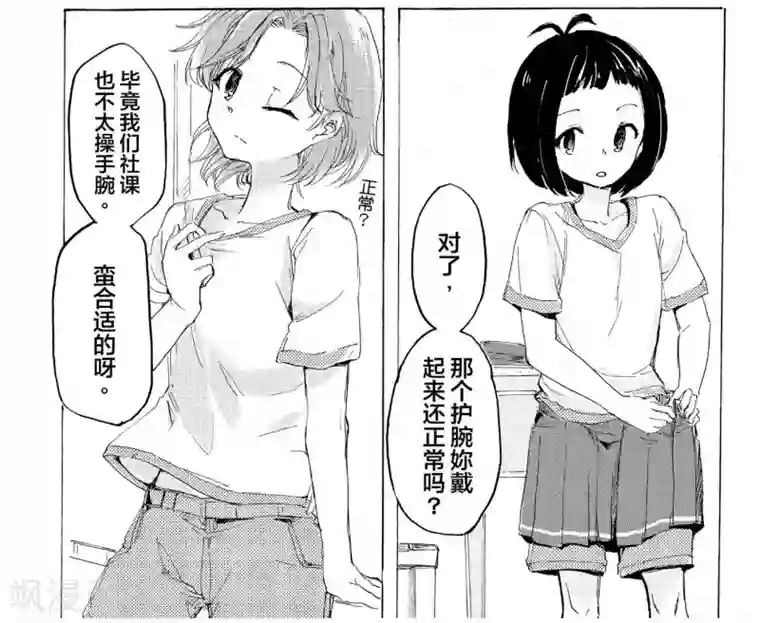 百合格子第5话