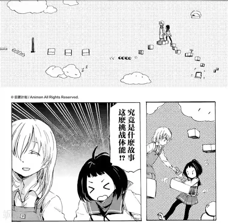 百合格子第5话