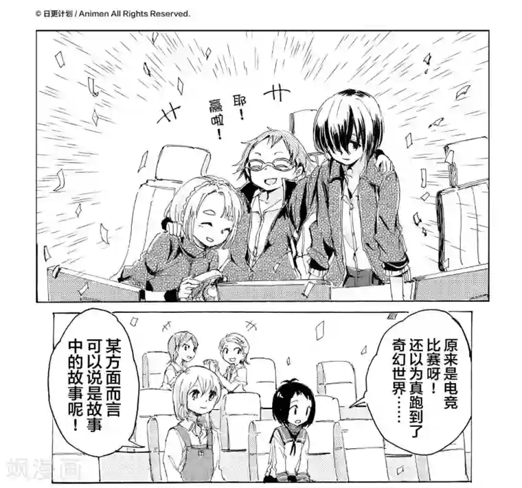 百合格子第5话