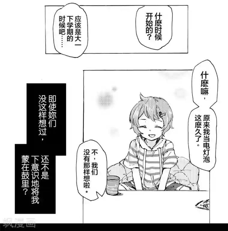 百合格子第6话