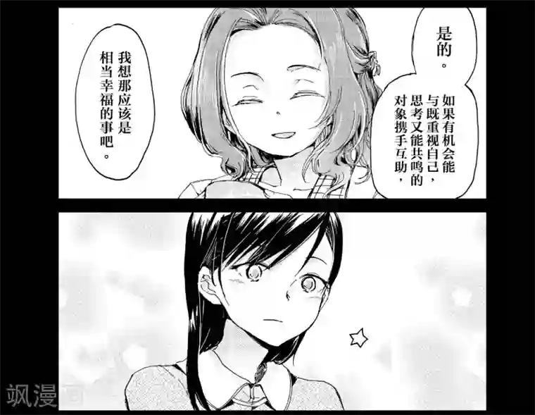 百合格子第6话