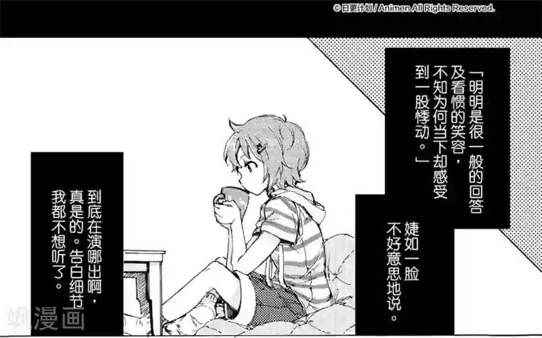 百合格子第6话