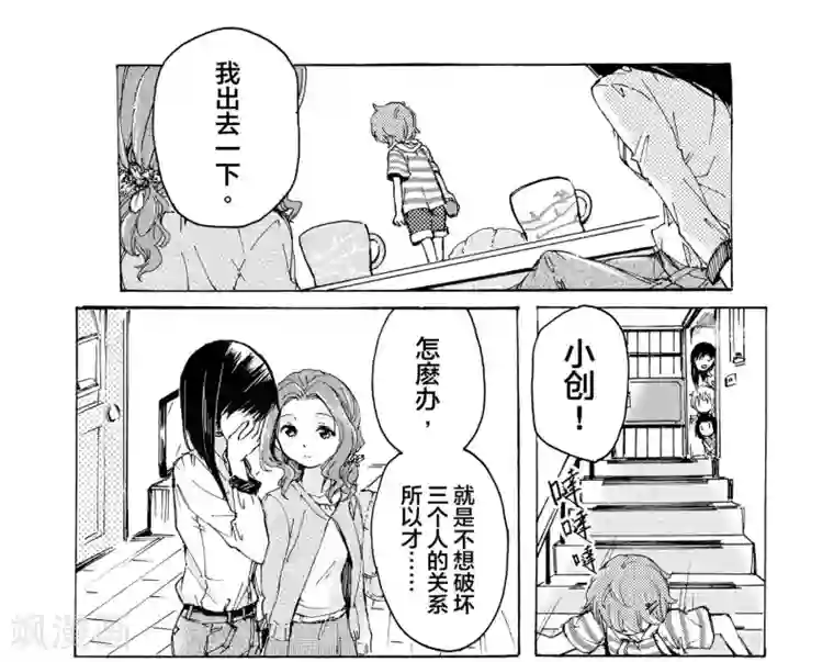 百合格子第6话