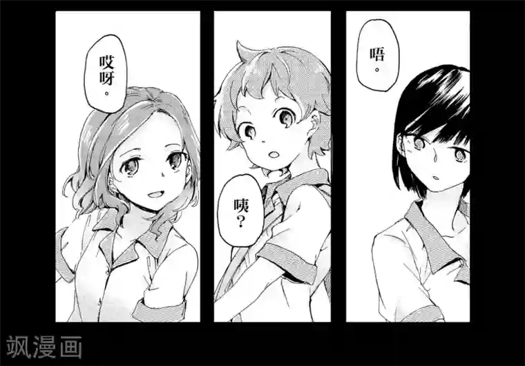 百合格子第6话