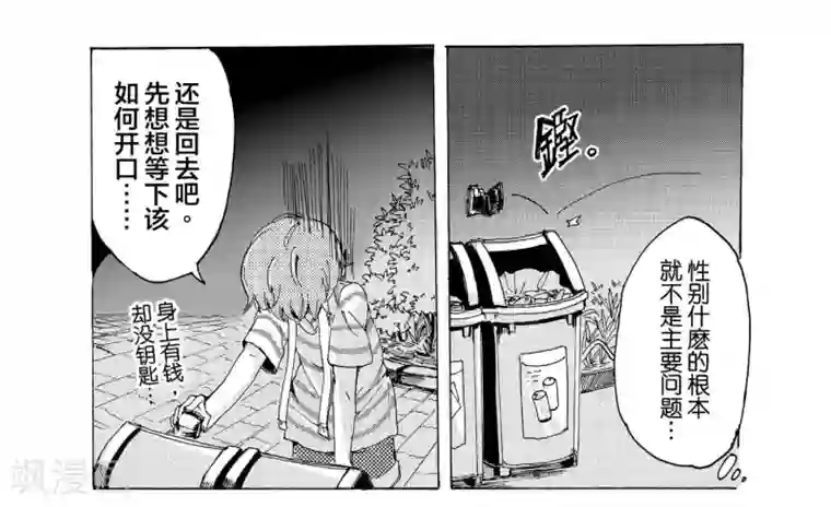 百合格子第6话