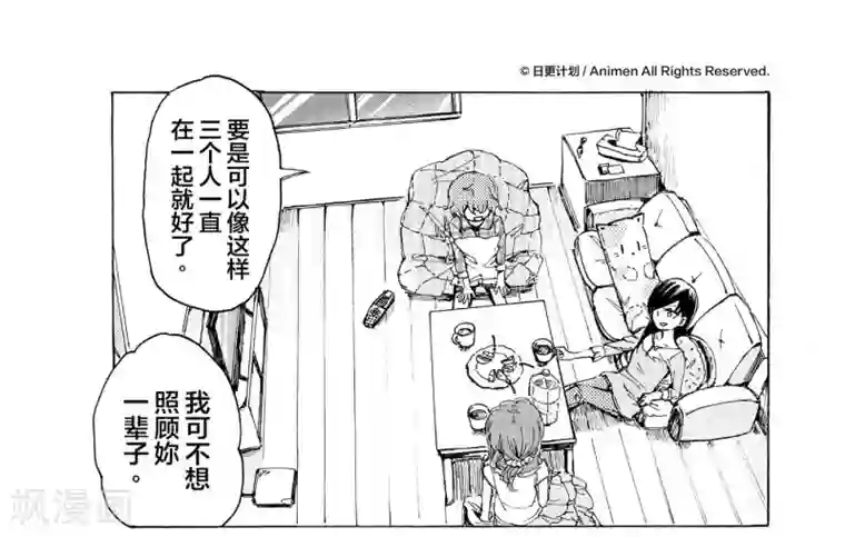 百合格子第6话