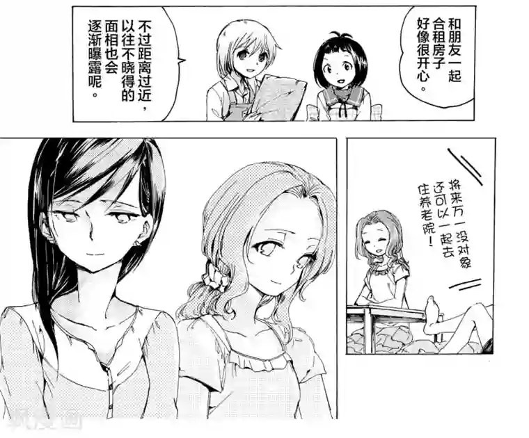 百合格子第6话
