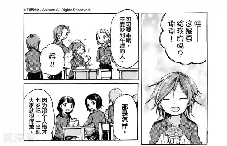 百合格子第7话