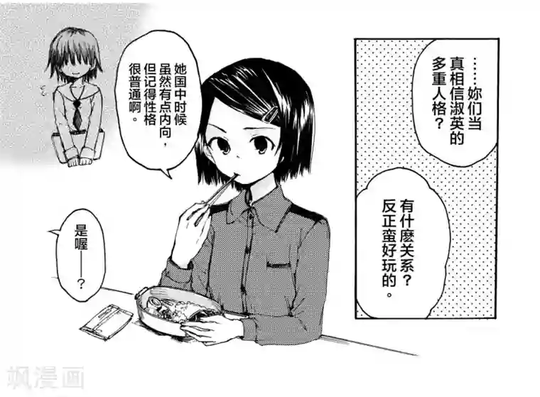 百合格子第7话