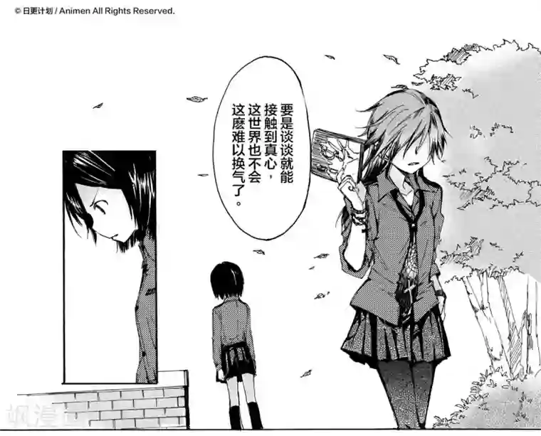 百合格子第7话
