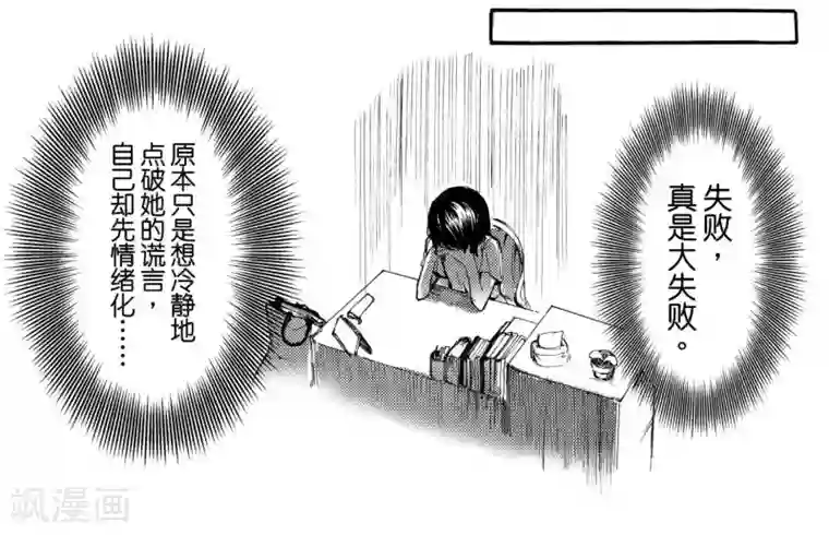百合格子第7话