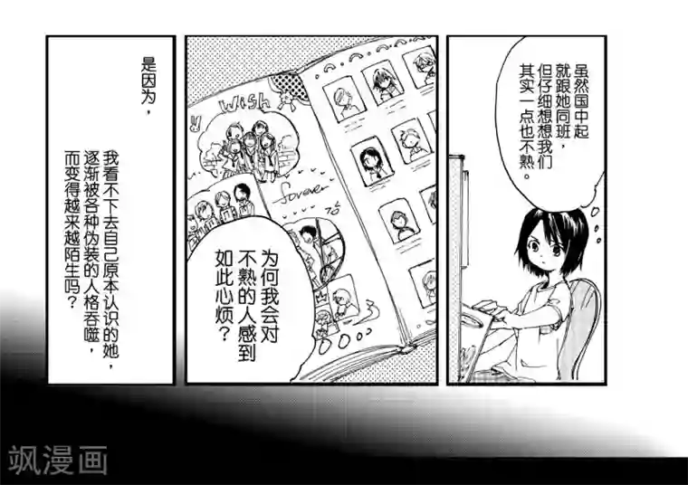 百合格子第7话