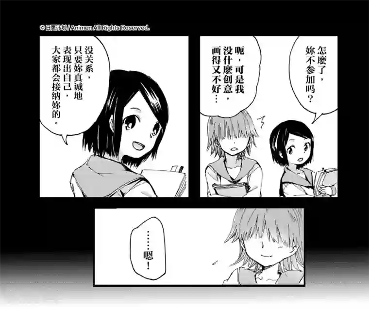 百合格子第7话