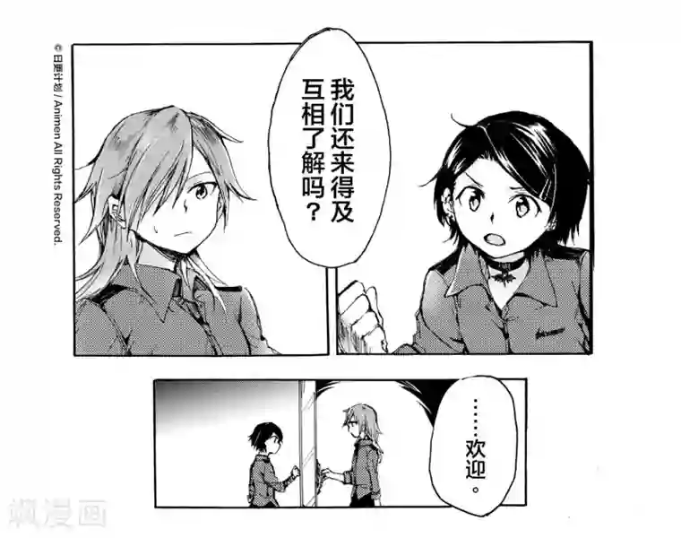 百合格子第7话