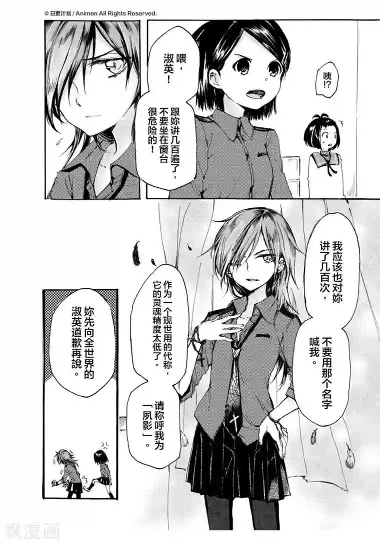 百合格子第7话