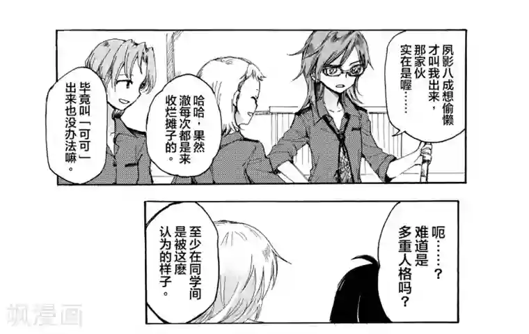 百合格子第7话
