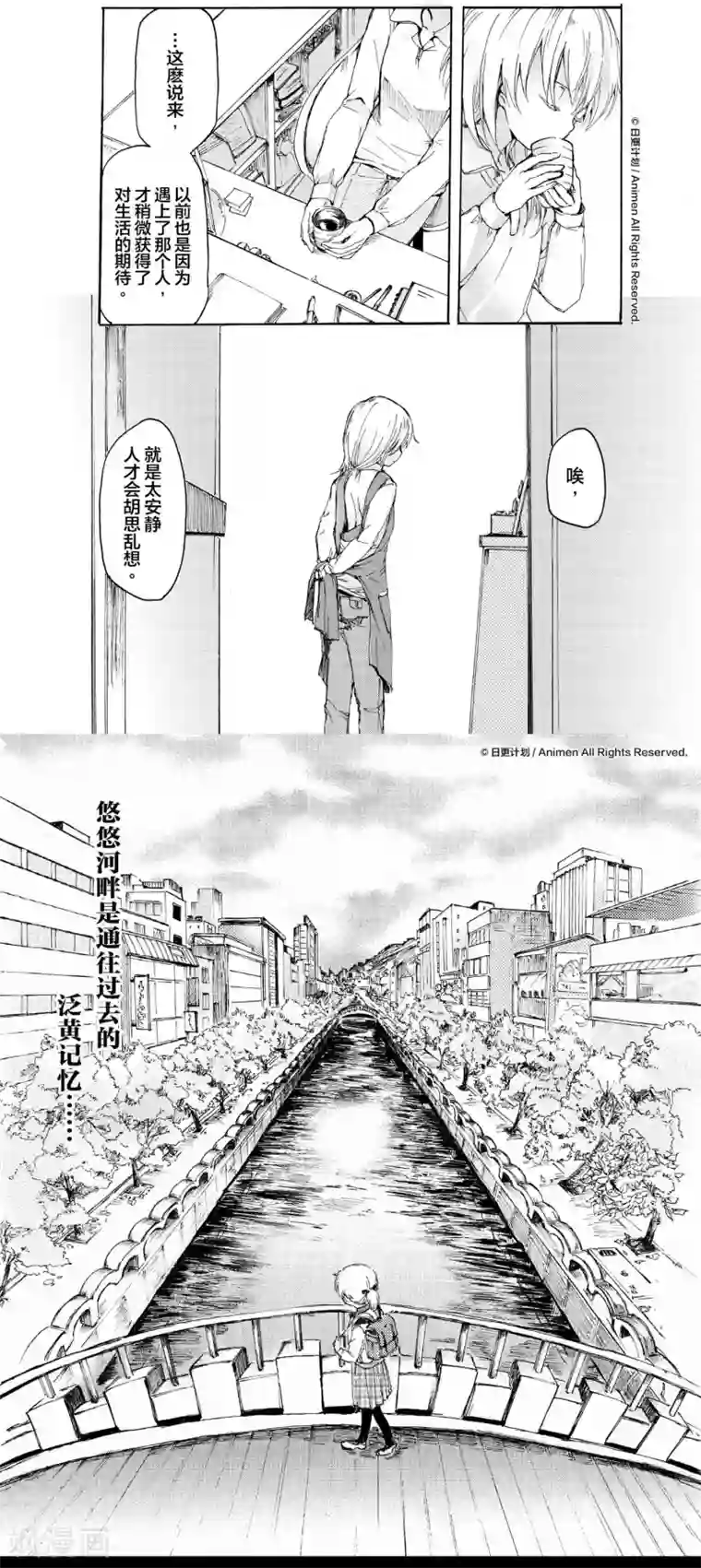 百合格子第8话