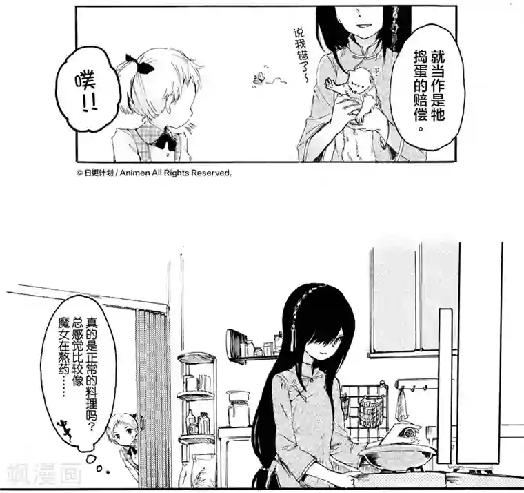 百合格子第8话