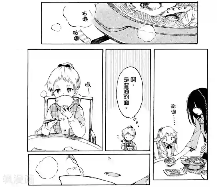 百合格子第8话