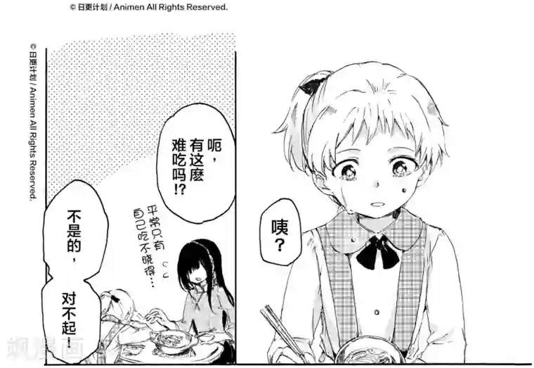 百合格子第8话