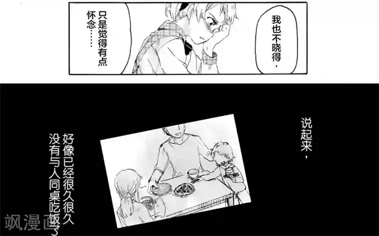 百合格子第8话
