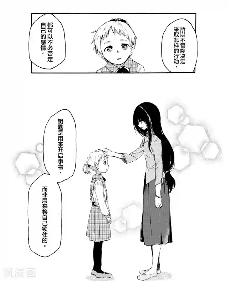 百合格子第8话