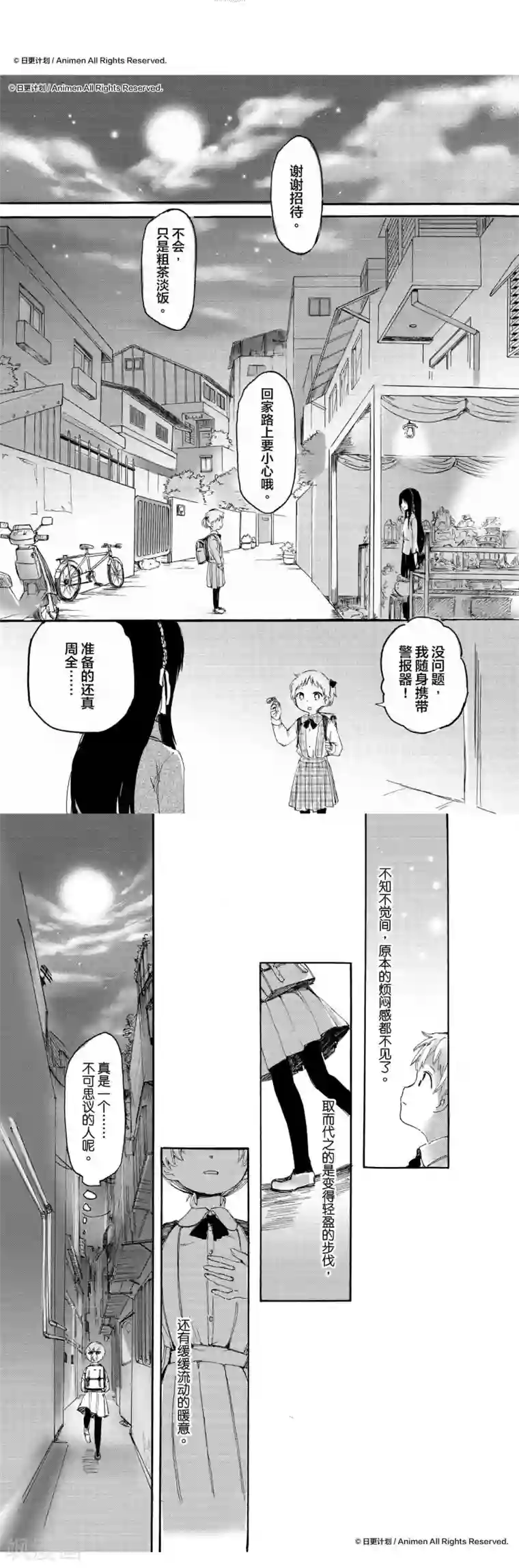 百合格子第8话