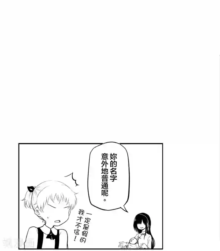 百合格子第8话