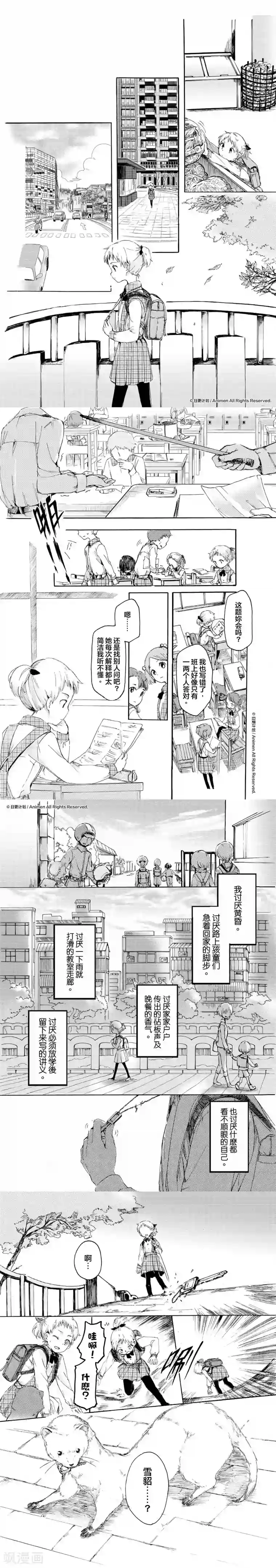 百合格子第8话