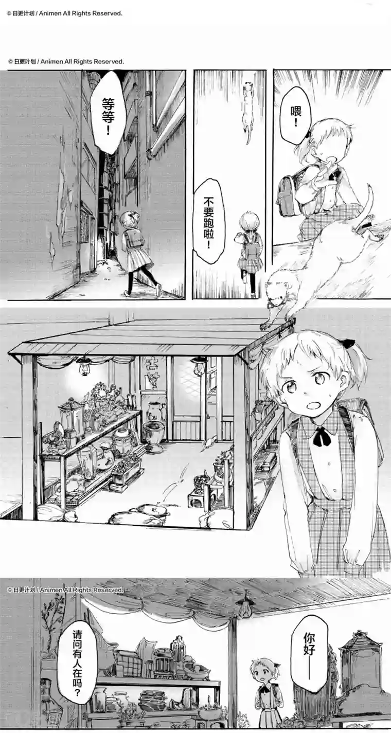 百合格子第8话