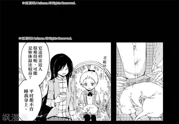 百合格子第9话1