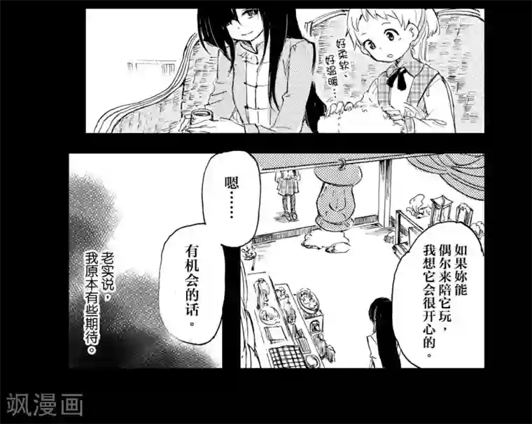 百合格子第9话1