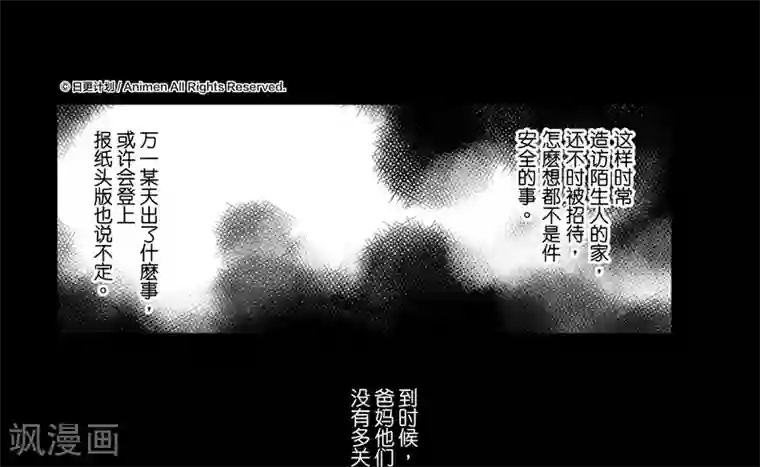 百合格子第9话1