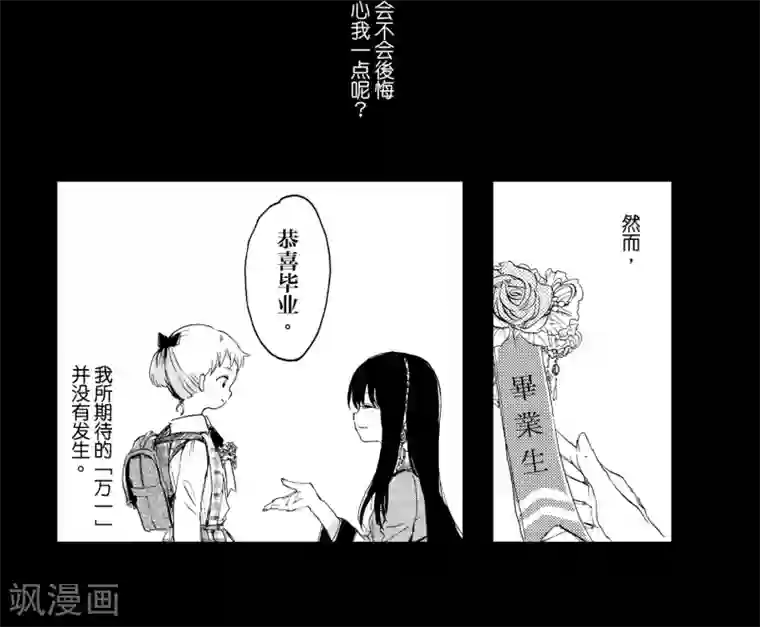 百合格子第9话1