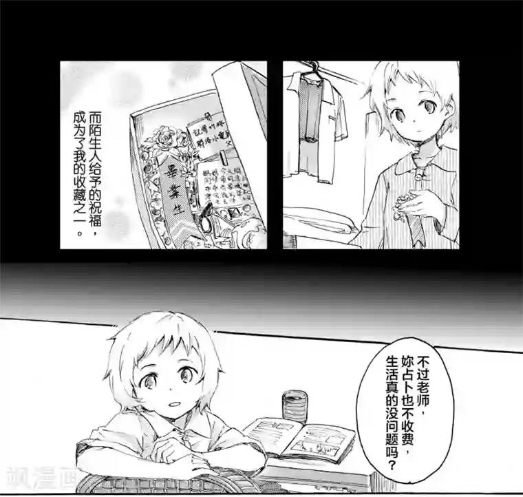 百合格子第9话1