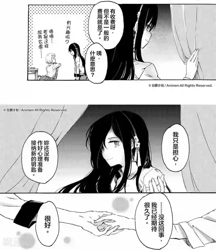 百合格子第9话1