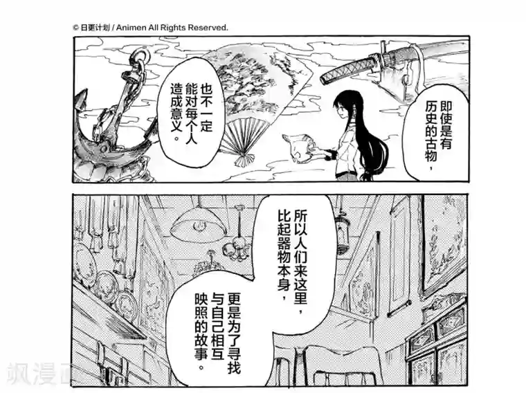 百合格子第9话1