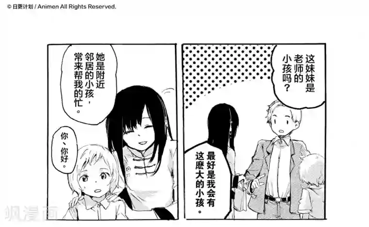 百合格子第9话1