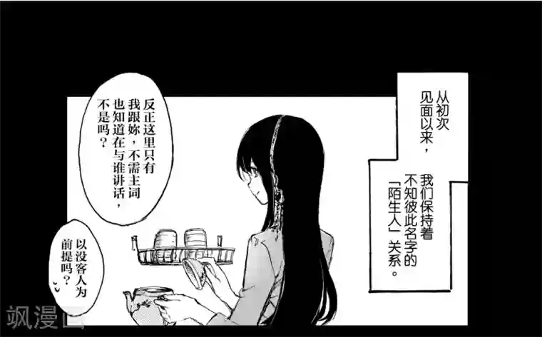 百合格子第9话1