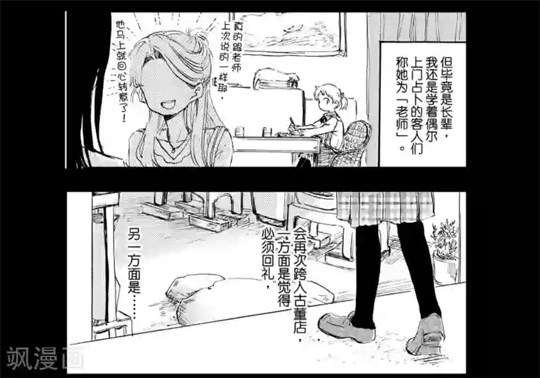 百合格子第9话1