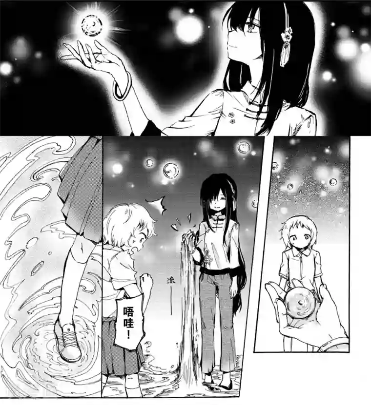 百合格子第9话2