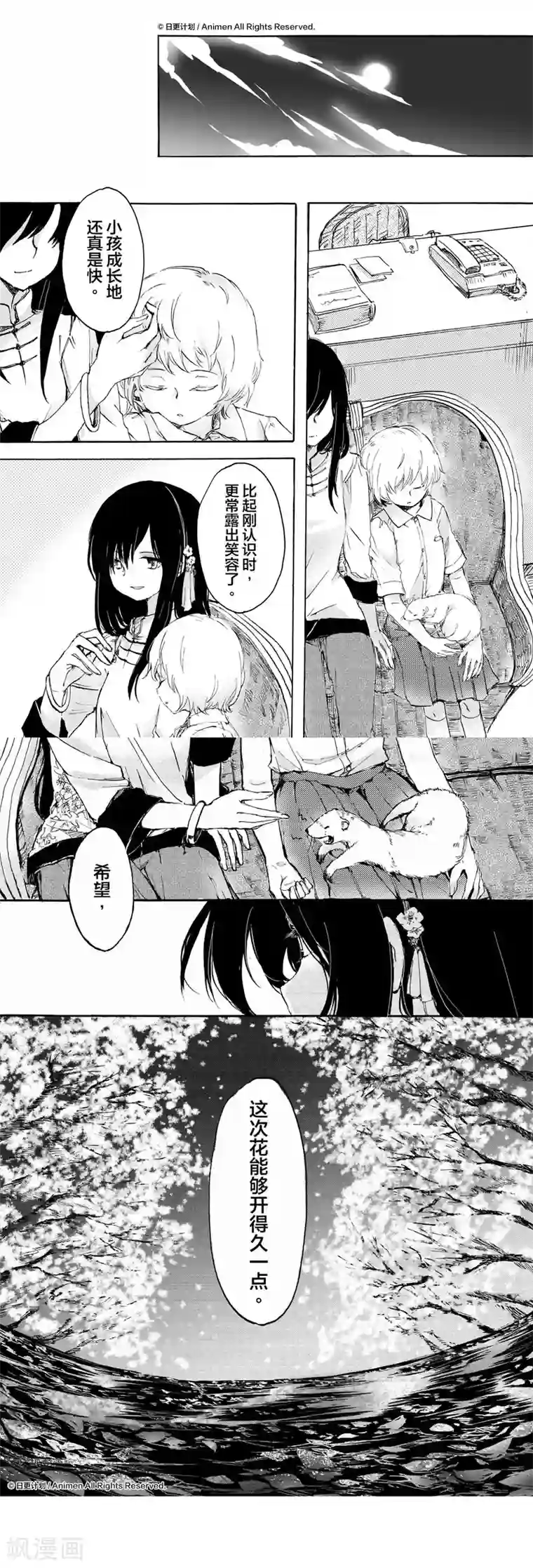 百合格子第9话2