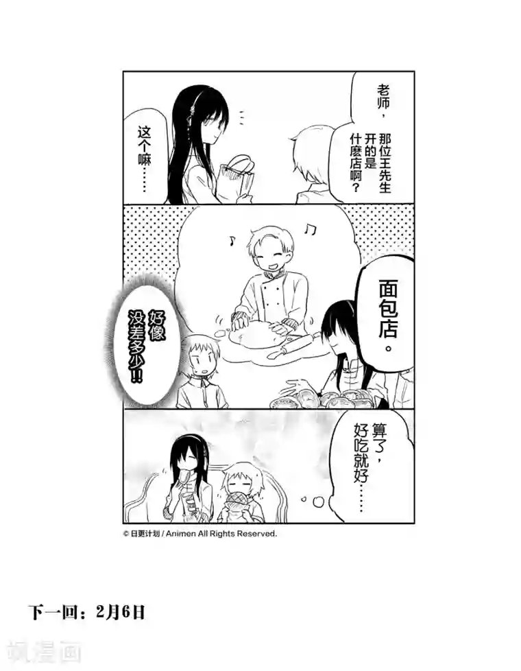 百合格子第9话2