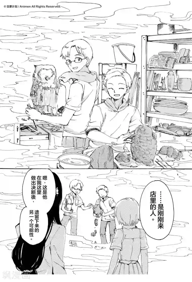 百合格子第9话2