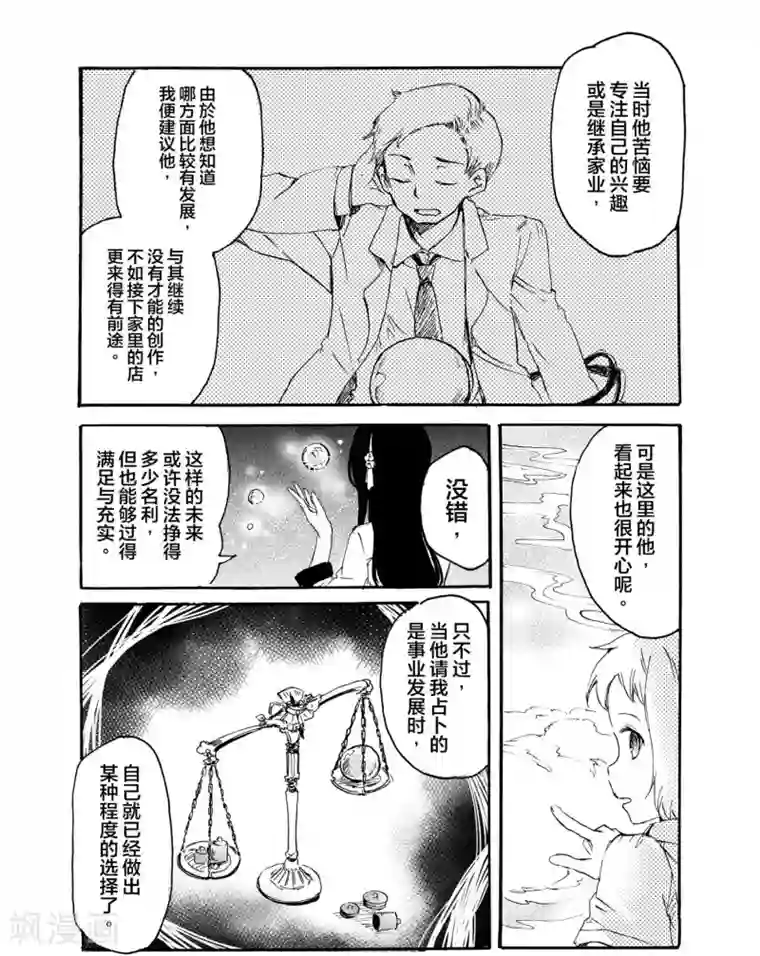 百合格子第9话2