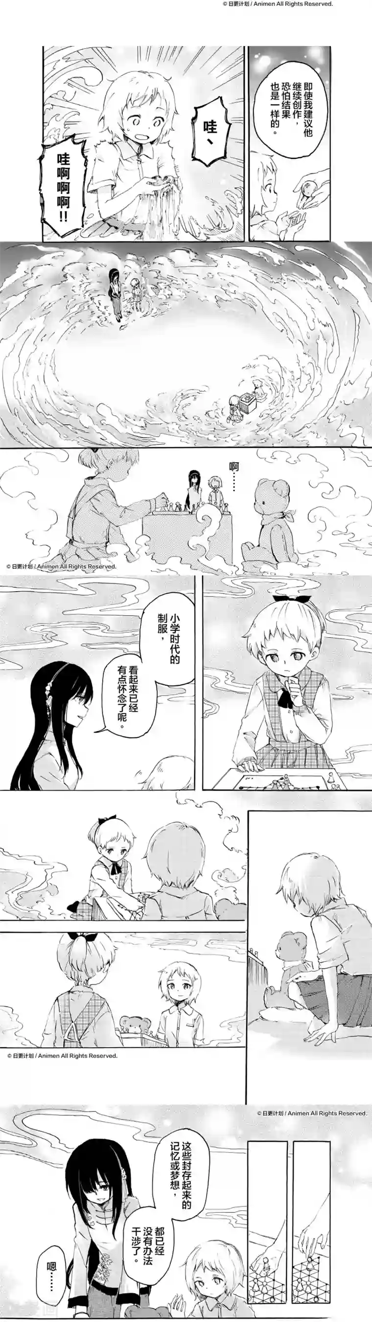 百合格子第9话2