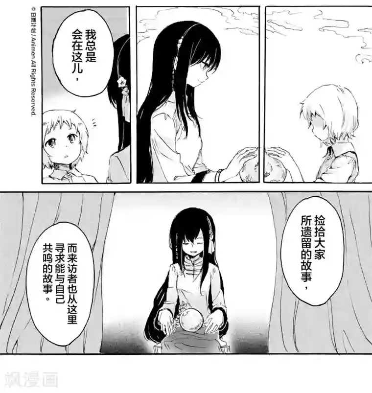 百合格子第9话2